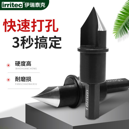 PE硬管滴灌旁通阀耐磨损15mm16mm钻I孔钻头硬度高软带打孔器钻孔