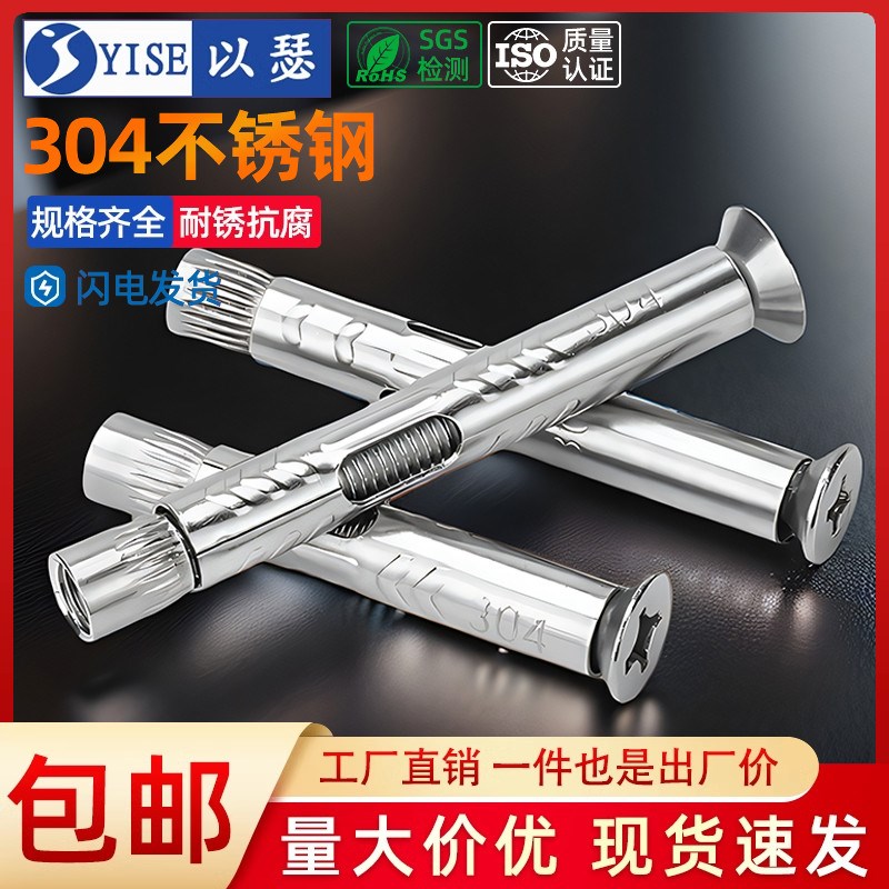 304/201不锈钢十字沉头内膨z胀螺丝平头内置拉爆螺丝内爆膨胀螺栓