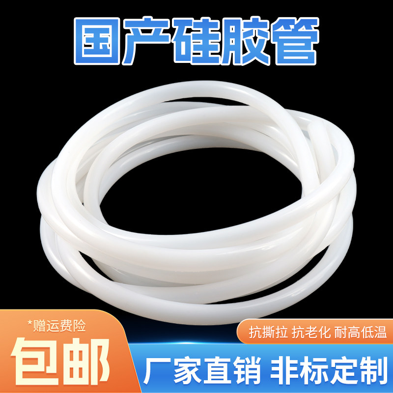国产硅胶管硅e橡胶软管硅胶水管耐高温4/5/6/8/10/12/16/19mm工业