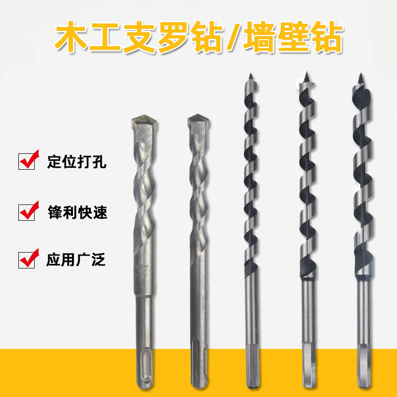 木工支罗c钻头加长麻花钻开孔器冲击电锤钻头混凝土水泥墙壁打孔