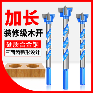 加长木工开孔器神器木板木头桌面铰链D打孔门18锁抽屉35球形锁钻