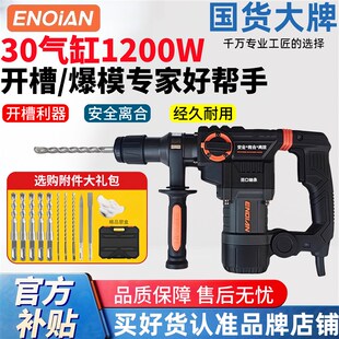恩典电锤a电镐电钻多功能大功率冲击钻两用工业混凝土家用工具电