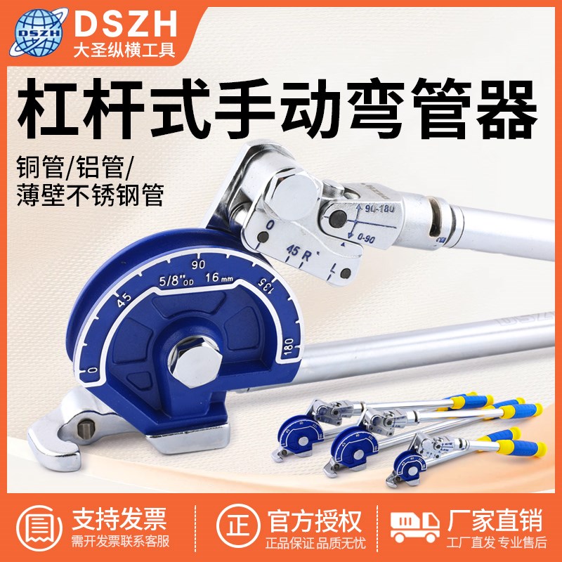 大圣手动滚轮弯管器WK-N36v4A不锈钢管空调铜管杠杆弯管机10-22mm