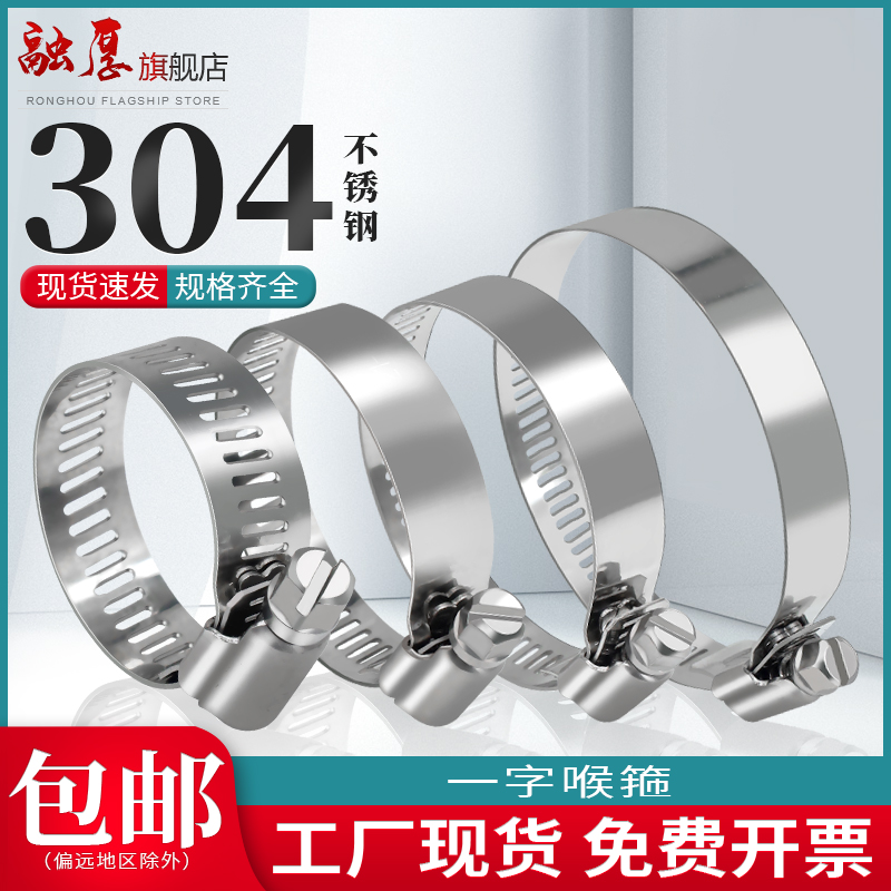 304不锈钢喉箍管箍活箍水管油烟机F路灯柱瓦斯管卡箍管卡管夹抱箍