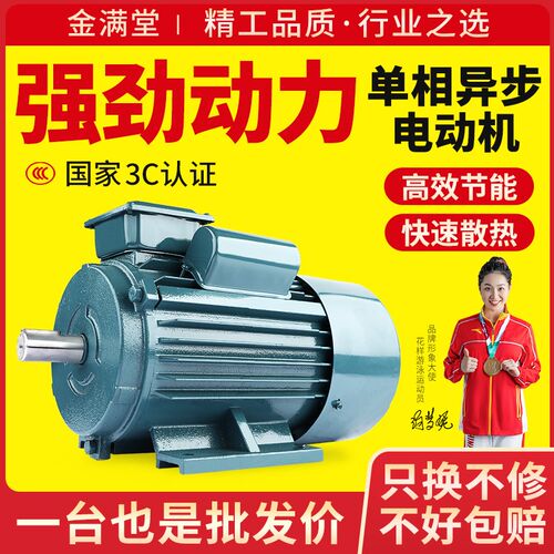 单相电机220Vg大马力小型两相0.75/1.1/1.5/2.2/3KW高速异步电动