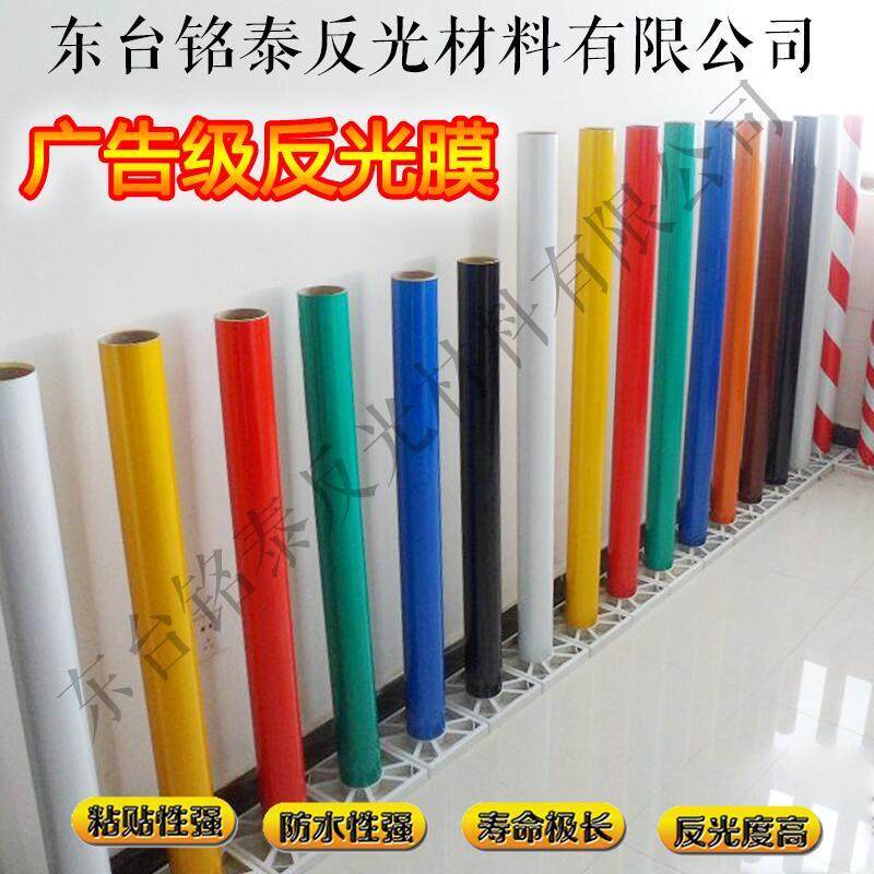 3100广告级刻字反光膜s材料 交通膜 标志牌即时贴膜反光贴反光纸