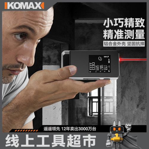 激光测距仪手持红外线测量仪高y精度电子量房仪器激光尺距离测量