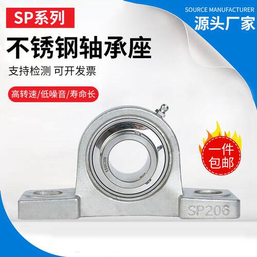 不锈钢轴承座外球面立式带座轴承SUCP204 205 206 207 208 209210
