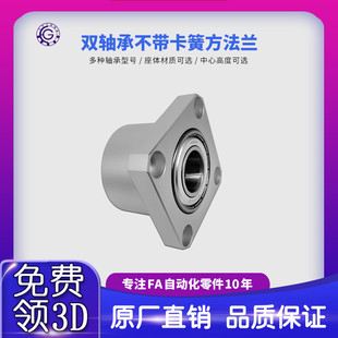 KKH双轴不带卡j簧方法兰组件带座轴承BASC 固定轴承支座包邮50