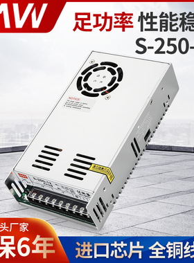 明伟开关电源S-250W-p12V20A监控LED摄像头集中供电工控AC转直流D