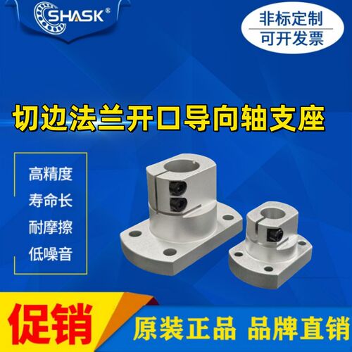 RBT06 CLSAkM 内径10-50 铝合金光轴支架固定底座用支座导向轴支