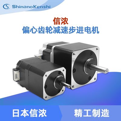 信浓42/57减j速步进电机 S42D110A偏心轴齿轮减速箱步进马达