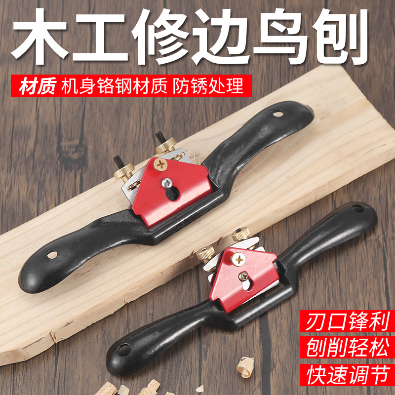 刨子木工手工刨刨刀工具u鸟刨木工刨木刨神器木匠大全推刨推木头