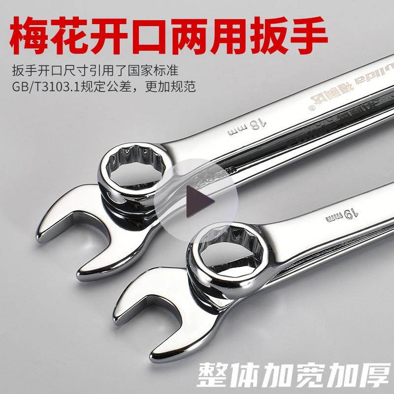 扳手工具梅开两用扳l手大全8-46mm开口扳手10梅花扳手工具套装单