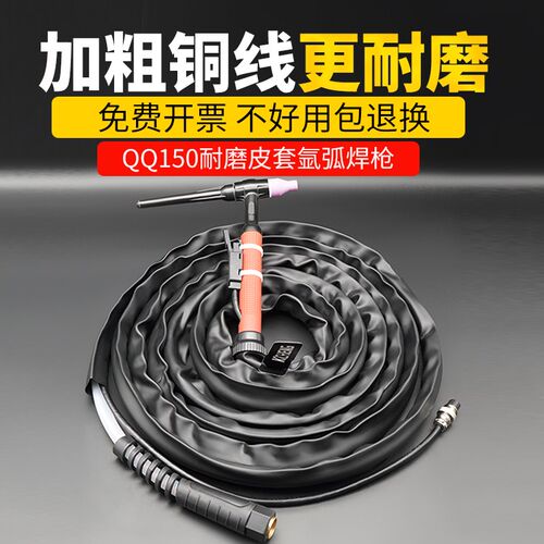 QQ150A氩弧焊枪加粗氩弧焊把WS/TIG-2H00 250氩弧焊机气冷氩弧焊