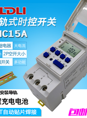 AHC15A导轨式时控开关220v定时器定时开关THC15A全自Y动时间控制
