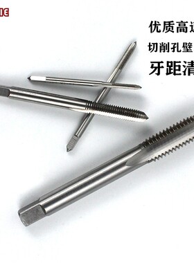 细牙机用丝锥 非标螺纹定做丝攻M6M8M1z0M12M16*0.5/0.75/1.0/1.5