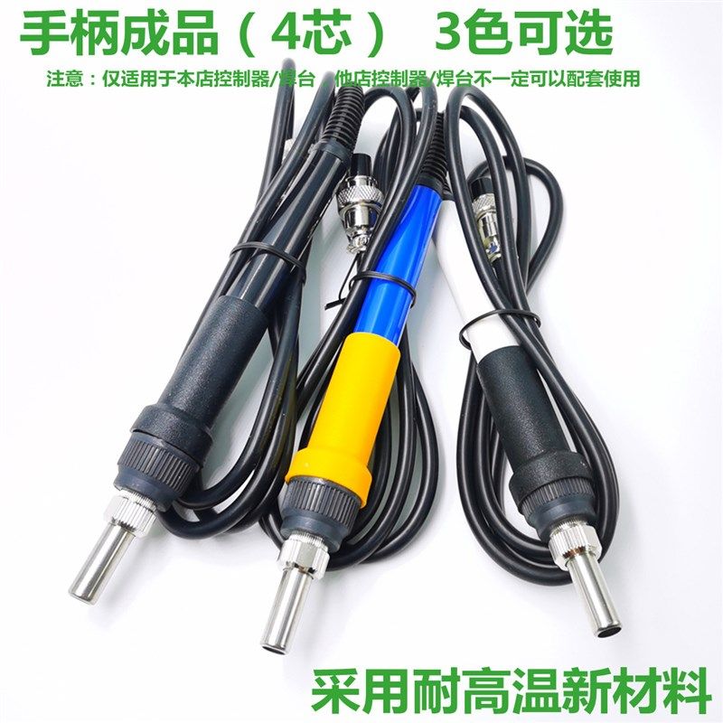 936改T12手柄i外壳616经典T12PCB支架 T12焊台DIY烙铁散件成品套,家装主材,角阀,淘宝优惠券,粉丝福利购,淘宝优惠卷