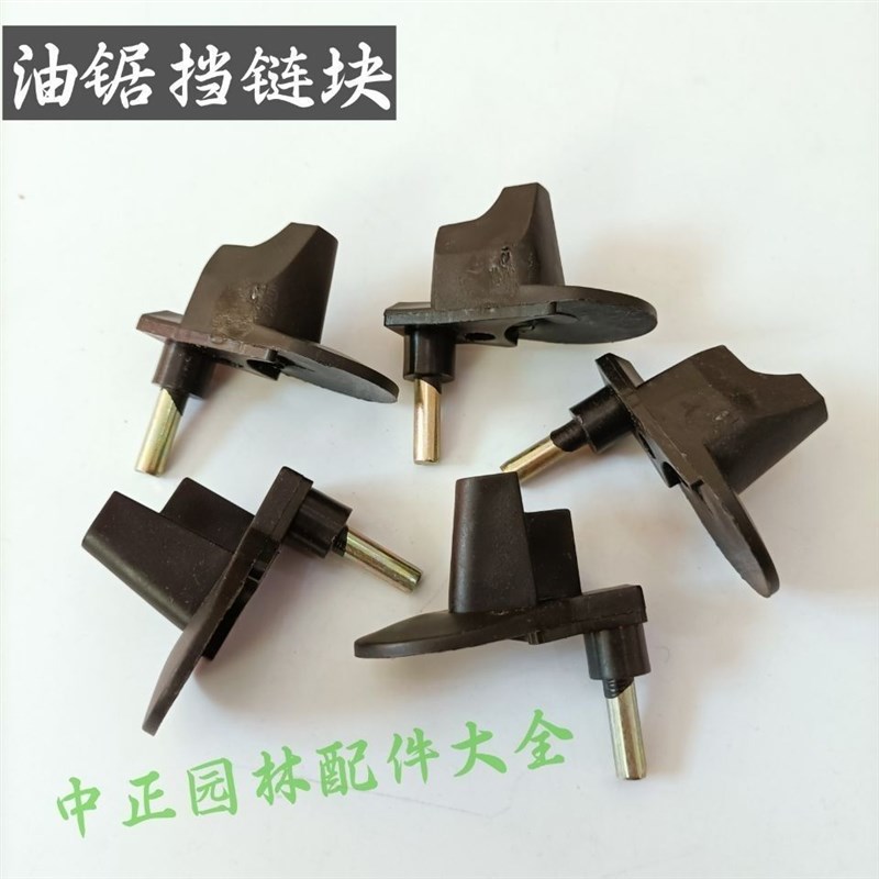 链块大功率锯//锯/配件链块52锯A挡汽油58汽油挡油锯/伐木59国产图片