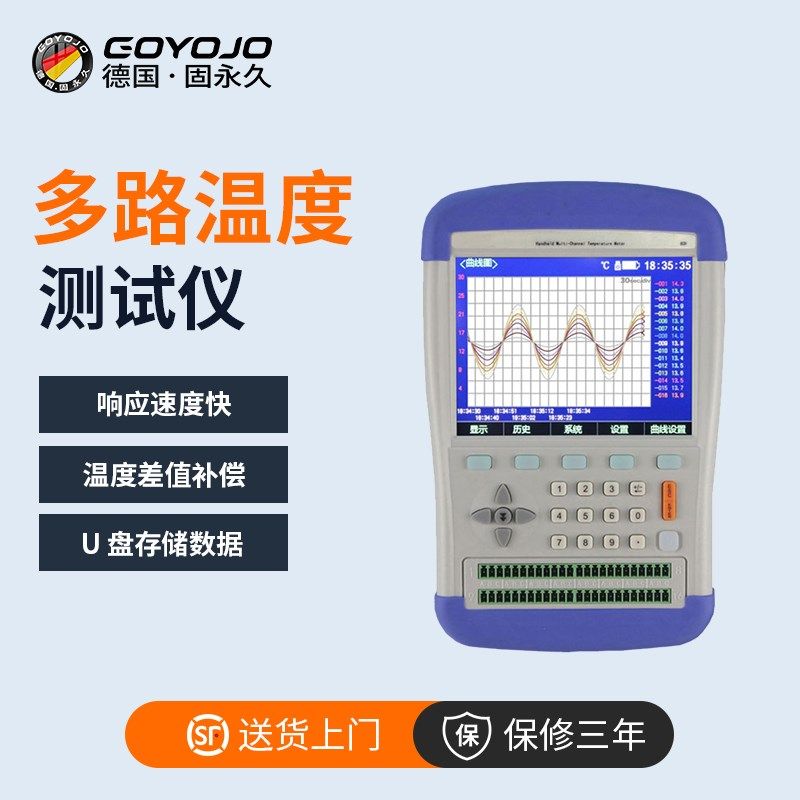 多路温度测试仪手持式温升采集巡检记录I仪自动高精度热电偶测温