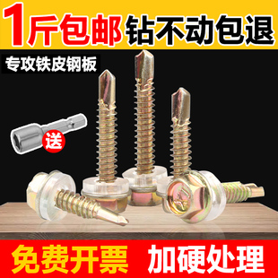 外六角钻尾螺钉彩钢瓦燕尾螺丝钉自攻自钻螺丝攻铁N皮钢板M4.8M5.