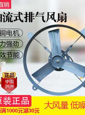 洲洲FTbA-50/60工业级强力排风扇轴流式排气扇厨房油烟抽风机220V