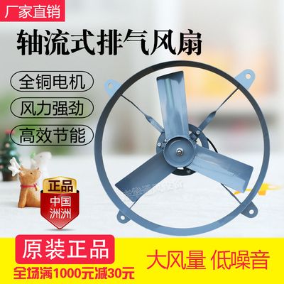 洲洲FTA-50/60工业级强力排风扇轴流式排气M扇厨房油烟抽风机220V
