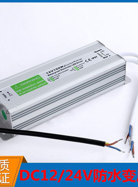 水下防水变压器220V转DC12/24V超薄led电源30WP50w200直流开关电