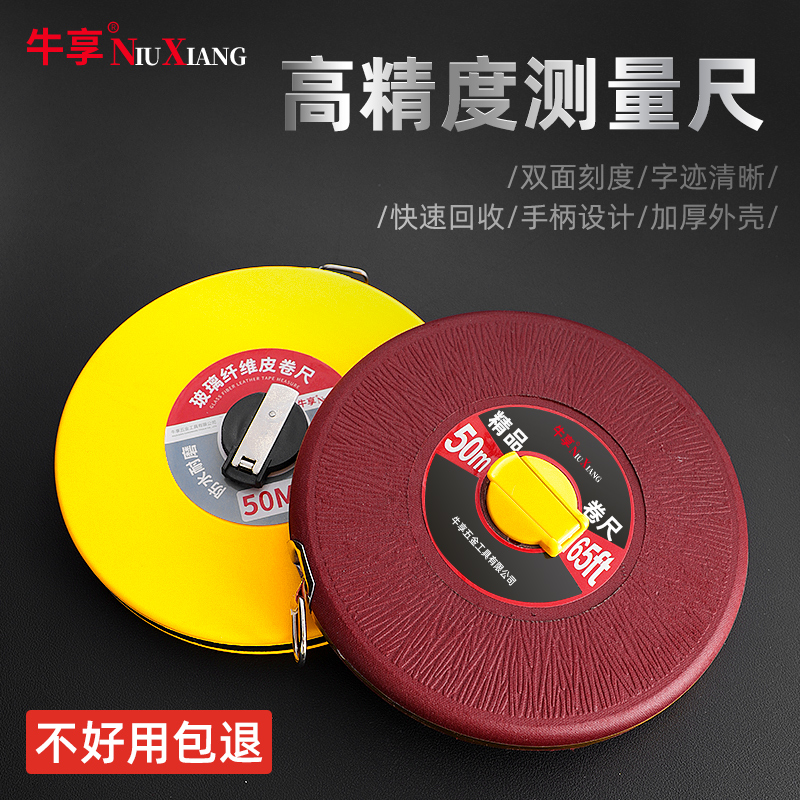 皮卷尺布卷尺e皮尺纤维卷尺10 20 30 50 100米软尺土地测量耐磨尺