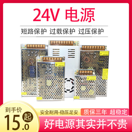 220V转24v直流开关电源1a2a3a5a8a10a15a变压器O50w100LED灯适配