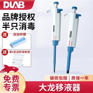 大龙移液器微量移液枪可调加样y器定量手动单道8八道排枪数字量程