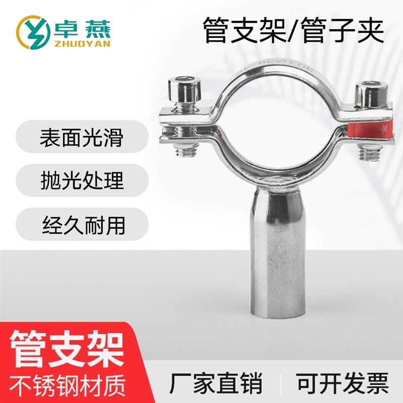 304/2d01不锈钢管子夹水管路固定管支架圆管抱箍卡托膨胀PVC锁紧
