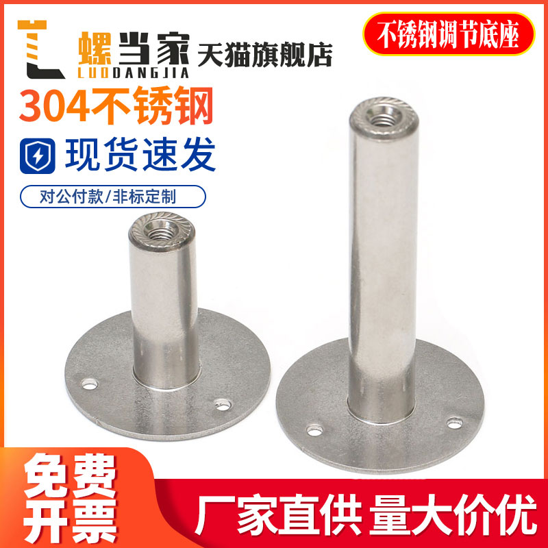 304不锈钢管夹k托盘圆柱螺母管支架底座固定管卡托架圆盘支撑脚座