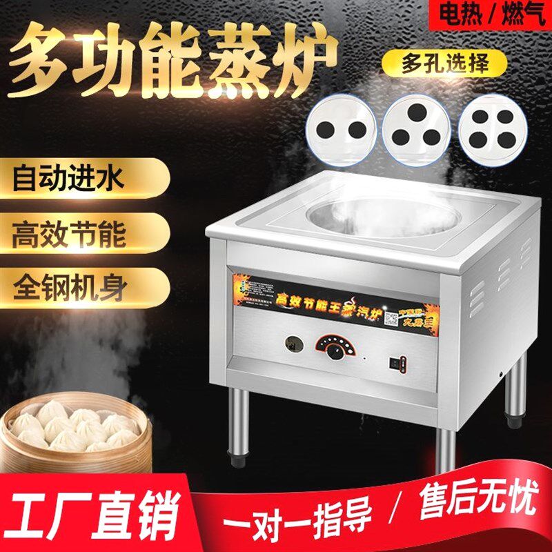 德国进口九鼎王蒸包炉商用电热节能小笼包K馒头肠粉凉皮多功能燃