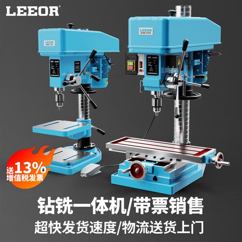 钻铣All强力台式钻床工业级角铁不锈钢槽钢台式L钻床钻攻两用ZX70