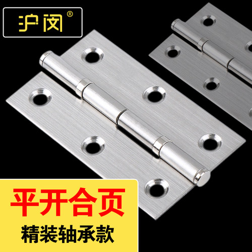 不锈钢平开合页铰链家用橱柜合页小柜门合叶门窗折T页2寸3寸小活