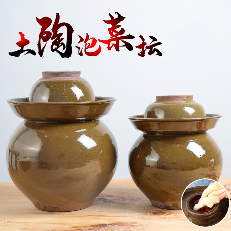 四川泡菜坛子家用土陶密封带盖子酸E菜缸陶瓷咸菜罐加厚老式大优