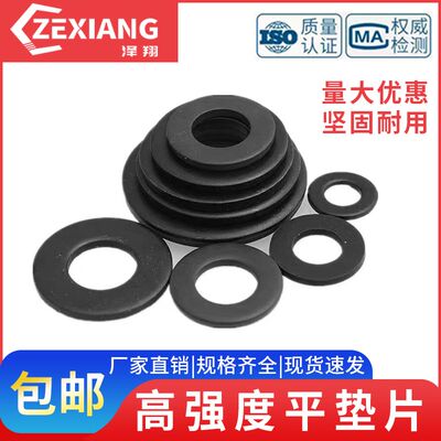 高强度加厚垫圈加大加宽平垫片M64M56M52M48M45M4L2M36M30M24M20M