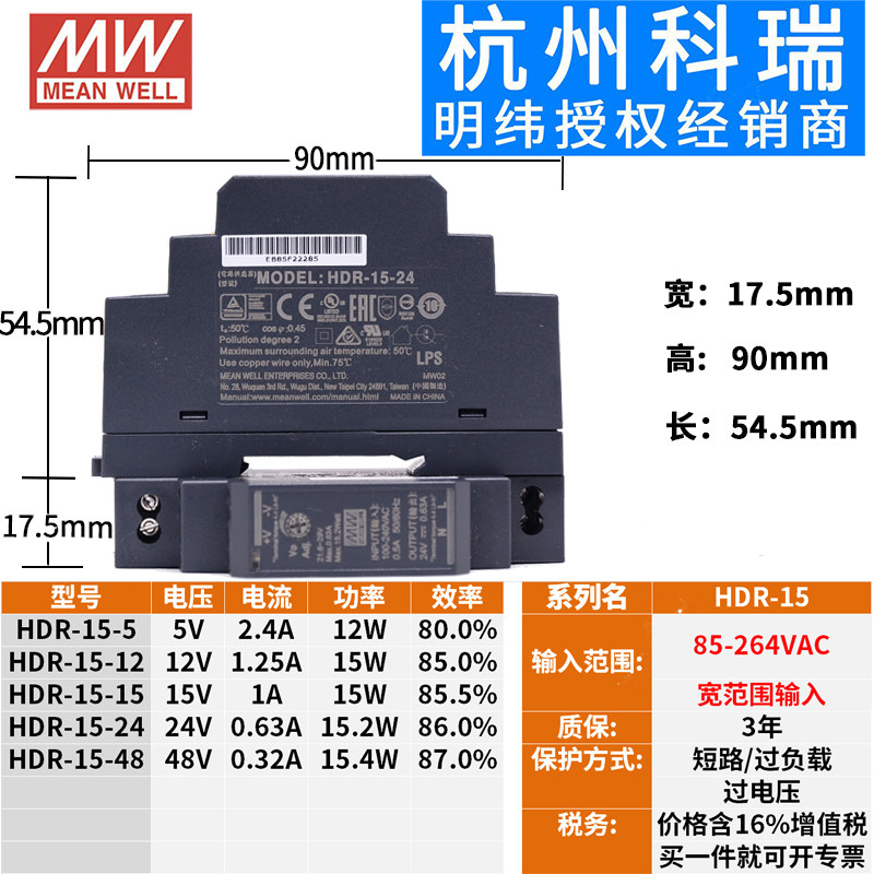 明纬HDR导轨DR-15/30/60/100/150W开关电源5KV/12V/15V/24V/48V
