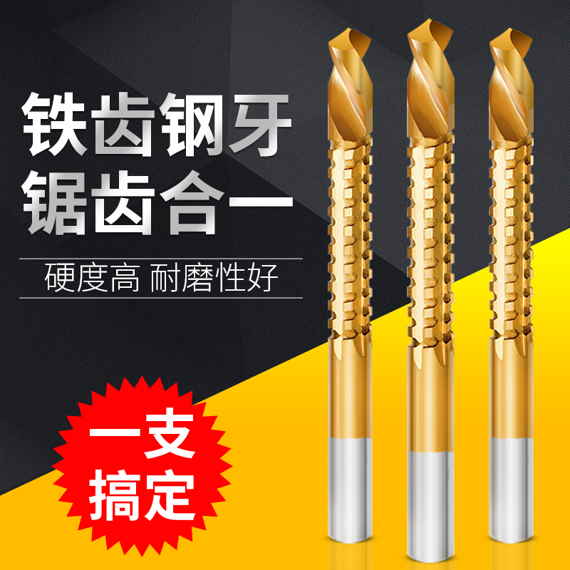 锯齿钻麻花钻头木工工具大全横着跑的开孔钻N头开槽铣孔打孔方孔