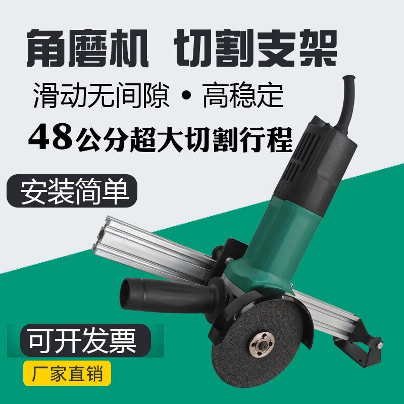 拉杆式手角磨机直线切割s支架子推拉磨光改装台固定大行程自制锯图片