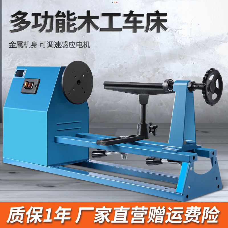 洛克士木工车床小型家用DIY车床可调速多功能木旋U机车刀微型卡盘