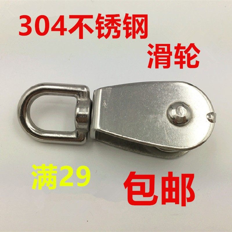 华剑 滑轮 3g04不锈钢滑轮 定滑轮 双滑轮 单滑轮 起重滑轮型号全,包装,五金配件包装,淘宝优惠券,粉丝福利购,淘宝优惠卷