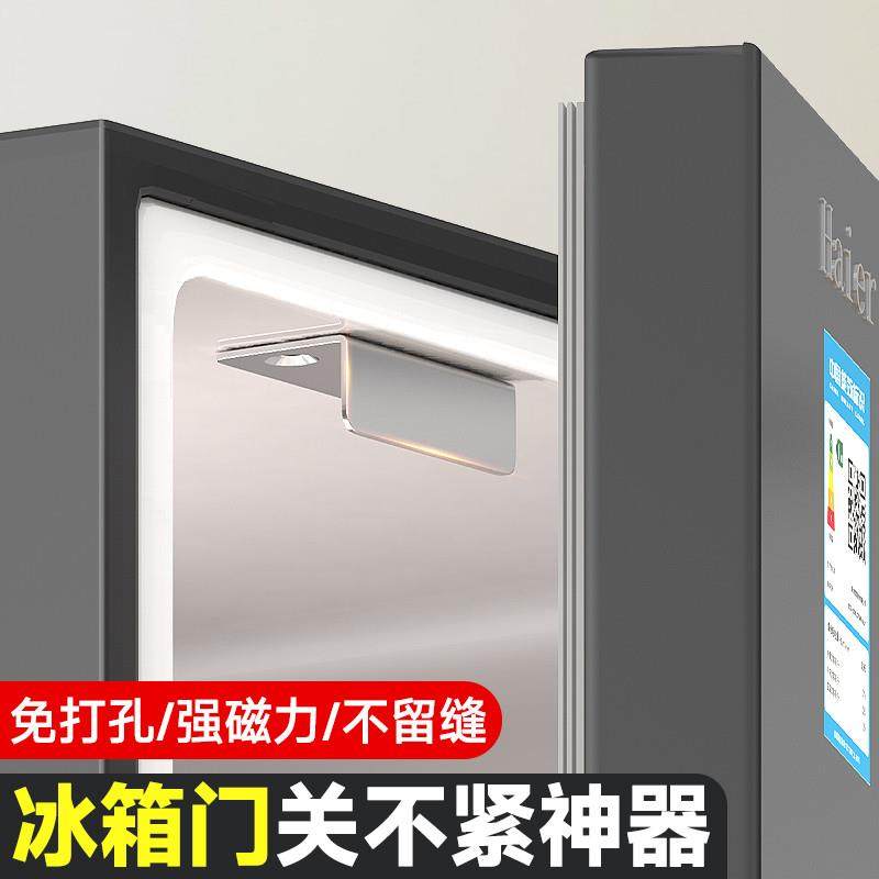 冰箱门磁吸扣磁吸闭门器冰箱门关不紧神器条门吸磁贴门关不严磁铁
