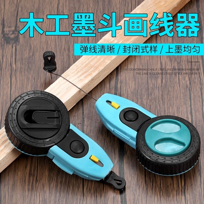 墨斗自动画线器木工工具木w匠墨盒线斗手动画线神器弹线墨斗