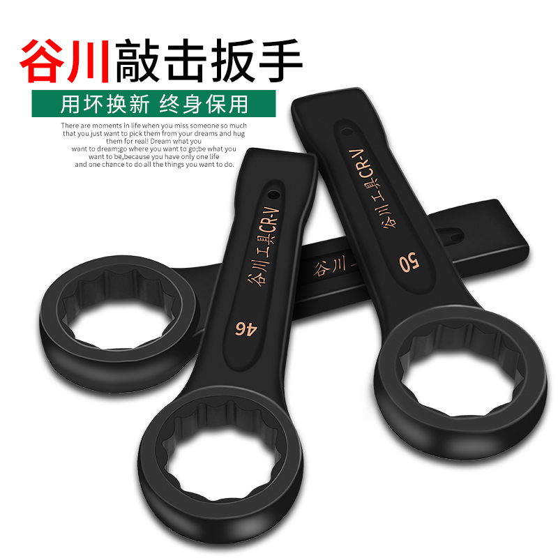 谷川工业级重型敲击扳手梅花单头开口24/30/I32/36/41/46梅花扳手