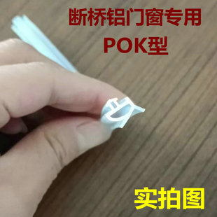 断桥铝平开门窗密封条矽胶抗冻窗户防风隔音防撞卡式 X室内保温胶