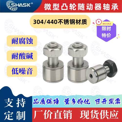 S-CFS 2-4.5 2.5-5 3t-6 4-8 5-10 6-12 V FV 凸轮滚针轴承随动器