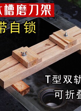 李石匠家用磨刀石支架水槽磨刀架粗z磨开刃1000目5000目磨刀石支