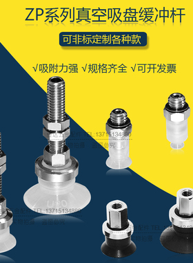 工业机械手真空吸盘ZPT02/04/06/08/10/12/14/18UN/US .带金具支